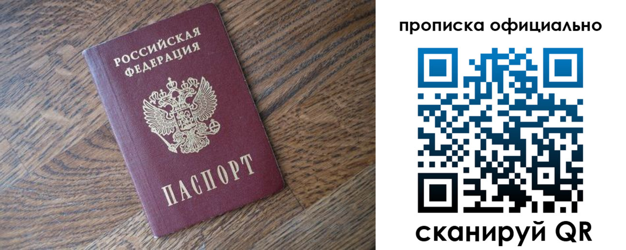 прописка в квартире в Урус-Мартане