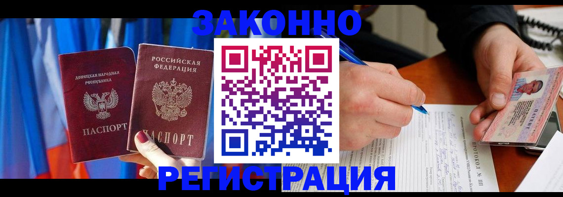 прописка штамп в Урус-Мартане