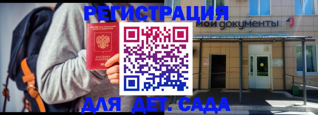 прописка для работы в Урус-Мартане