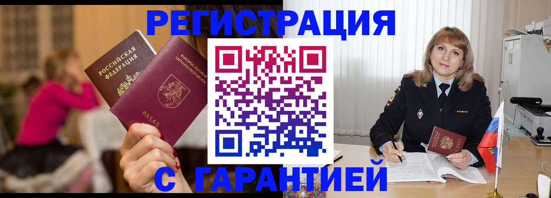 пропишу в квартире в Урус-Мартане