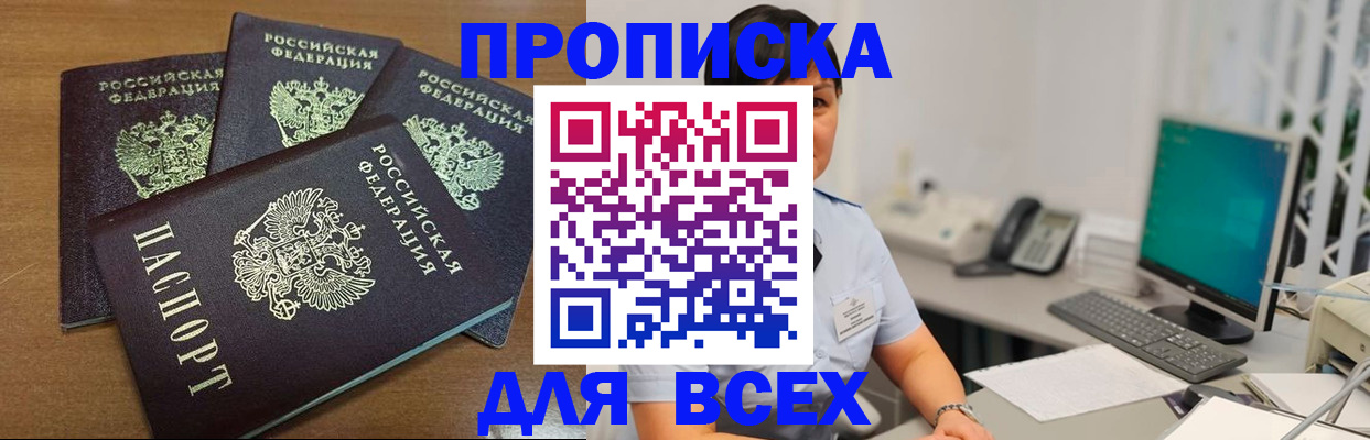 временная регистрация адрес в Урус-Мартане