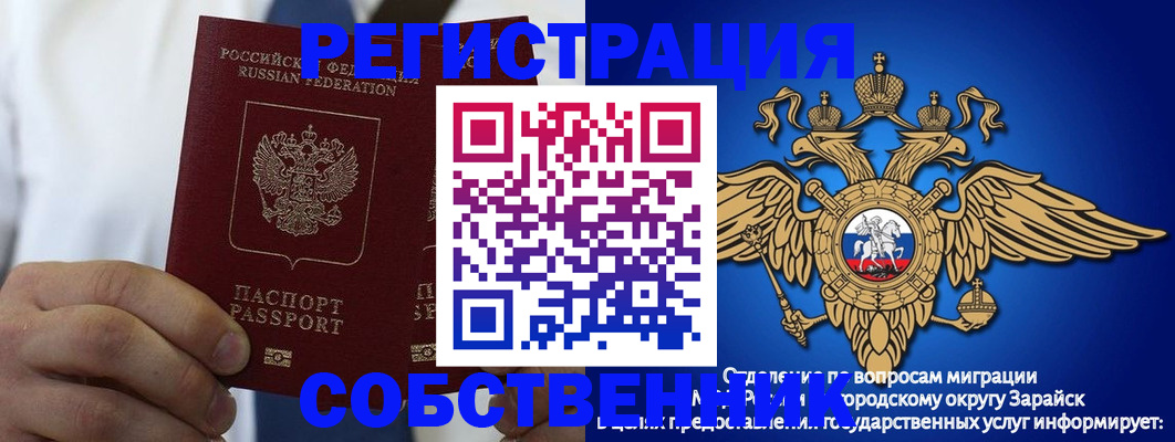 прописка регистрация в Урус-Мартане