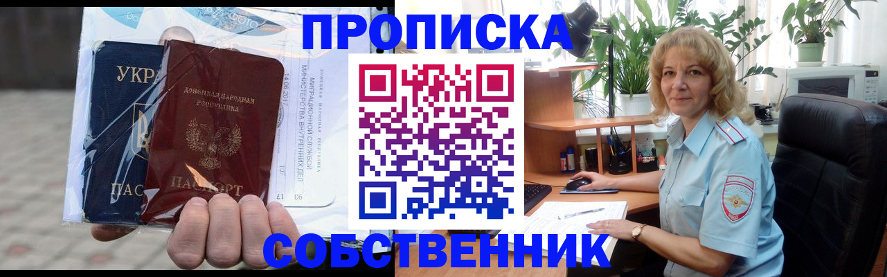 прописка в квартире в Урус-Мартане